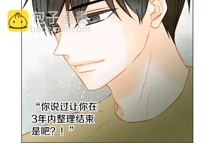 🍻绯闻女一号 第93话 不愿分开 第15页