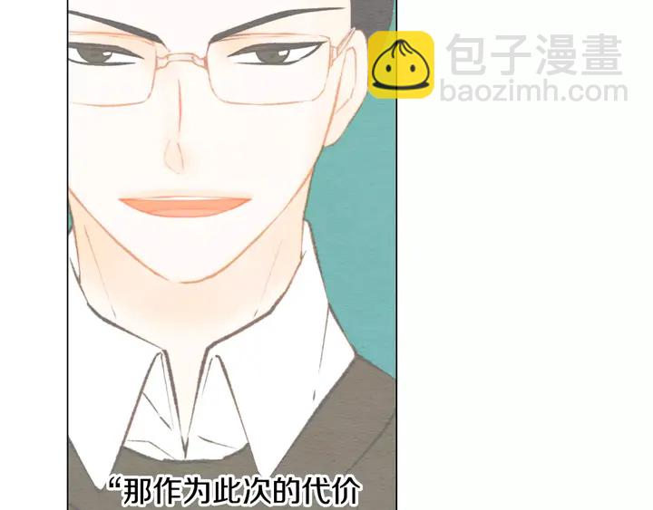 🍻绯闻女一号 第93话 不愿分开 第17页