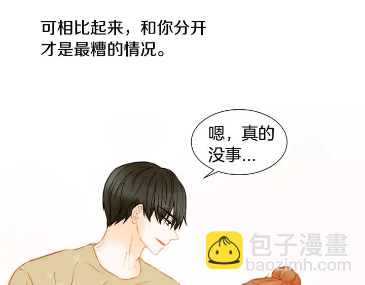 🍻绯闻女一号 第93话 不愿分开 第19页