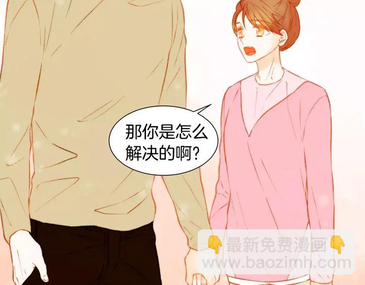 🍻绯闻女一号 第93话 不愿分开 第20页