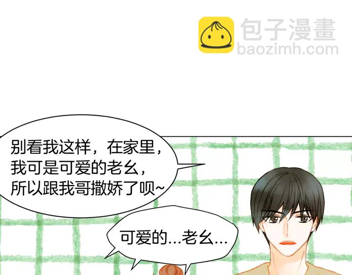 🍻绯闻女一号 第93话 不愿分开 第22页