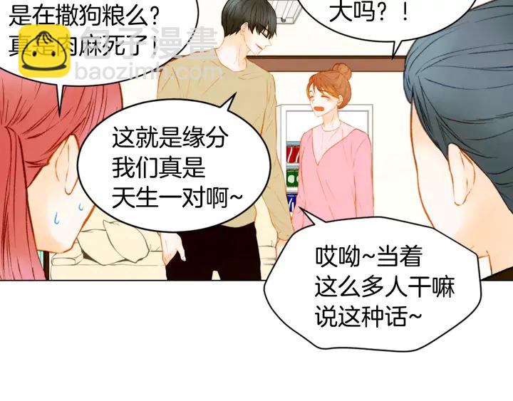 🍻绯闻女一号 第93话 不愿分开 第24页