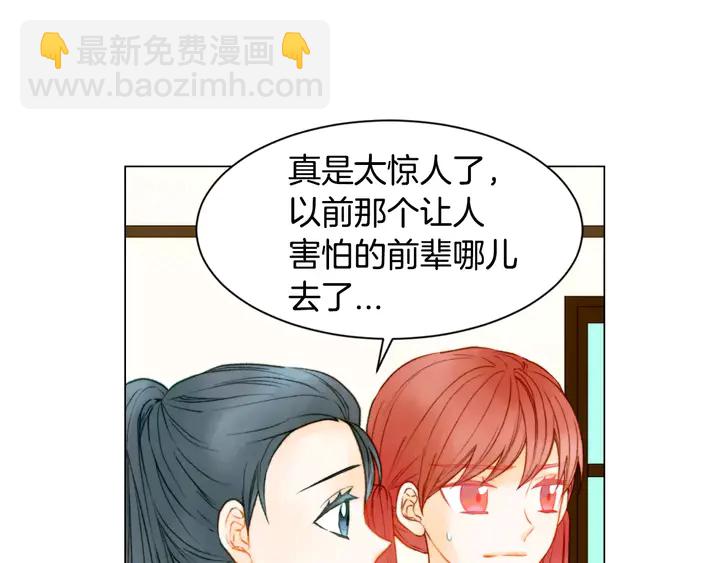 🍻绯闻女一号 第93话 不愿分开 第25页