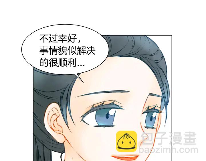 🍻绯闻女一号 第93话 不愿分开 第27页