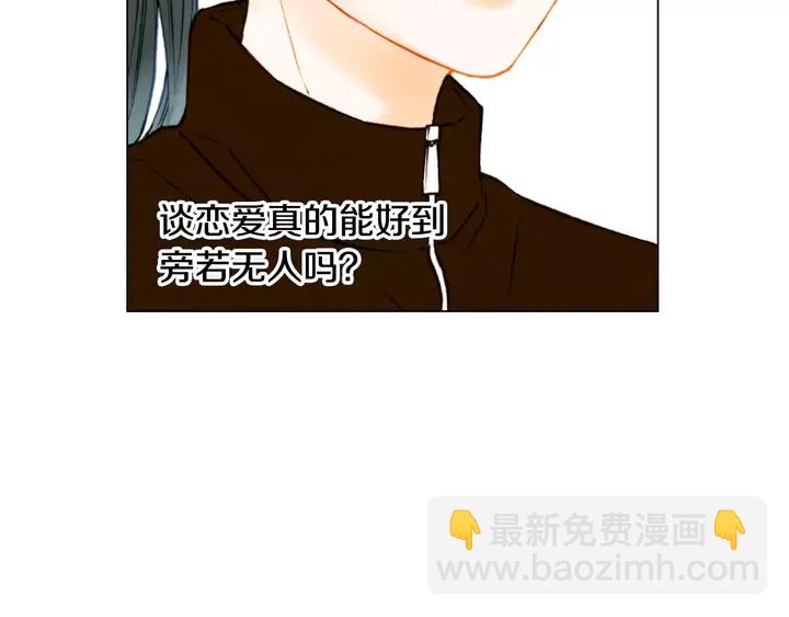 🍻绯闻女一号 第93话 不愿分开 第28页