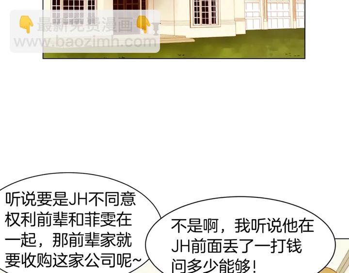 🍻绯闻女一号 第93话 不愿分开 第33页