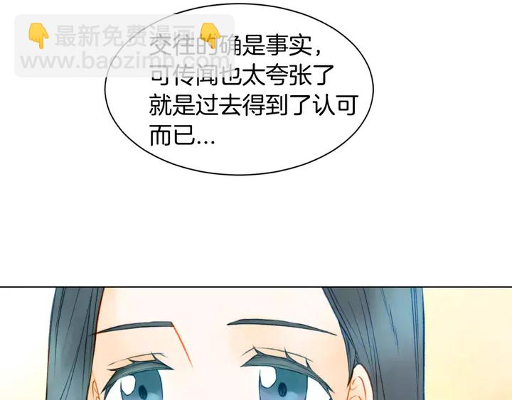 🍻绯闻女一号 第93话 不愿分开 第35页