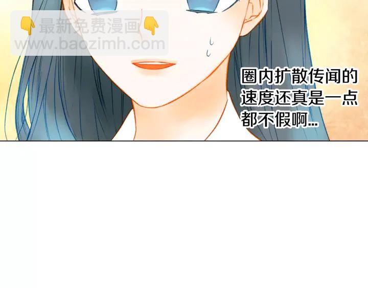 🍻绯闻女一号 第93话 不愿分开 第36页