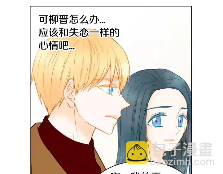 🍻绯闻女一号 第93话 不愿分开 第37页