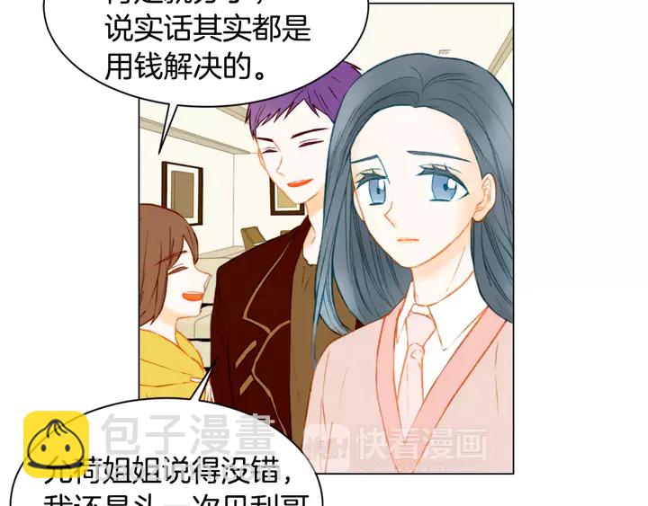 🍻绯闻女一号 第93话 不愿分开 第39页