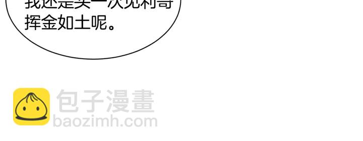 🍻绯闻女一号 第93话 不愿分开 第40页