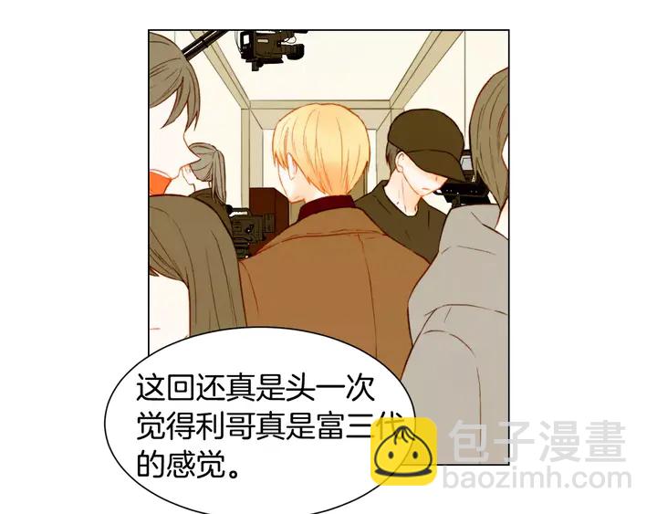 🍻绯闻女一号 第93话 不愿分开 第41页