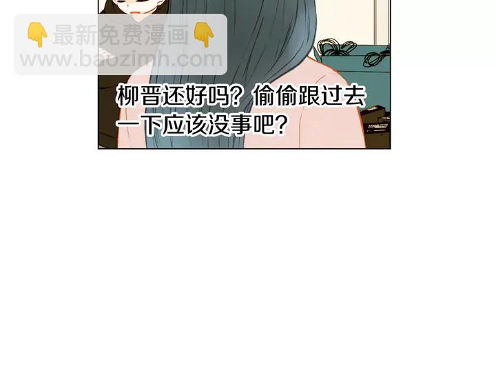 🍻绯闻女一号 第93话 不愿分开 第43页