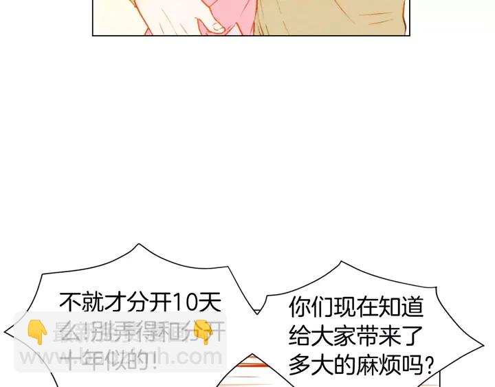 🍻绯闻女一号 第93话 不愿分开 第5页