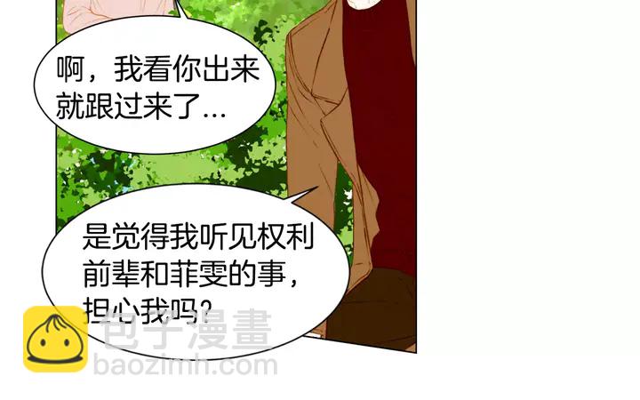 🍻绯闻女一号 第93话 不愿分开 第50页