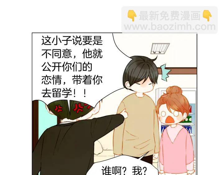🍻绯闻女一号 第93话 不愿分开 第7页