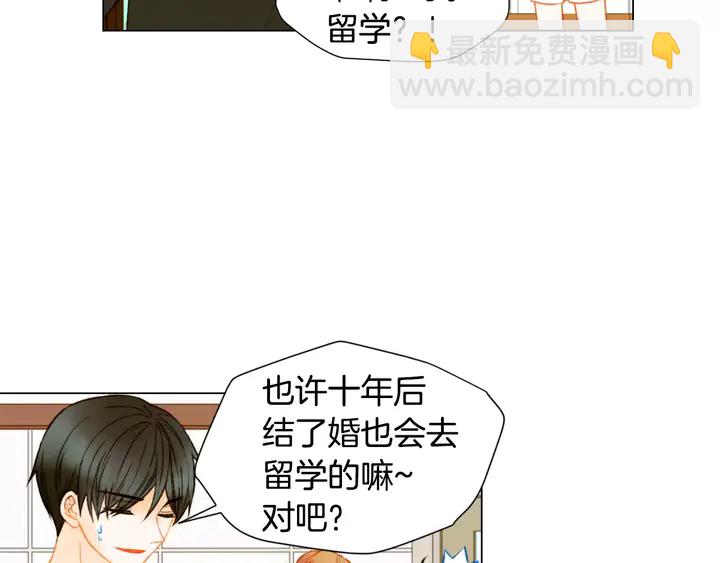 🍻绯闻女一号 第93话 不愿分开 第8页
