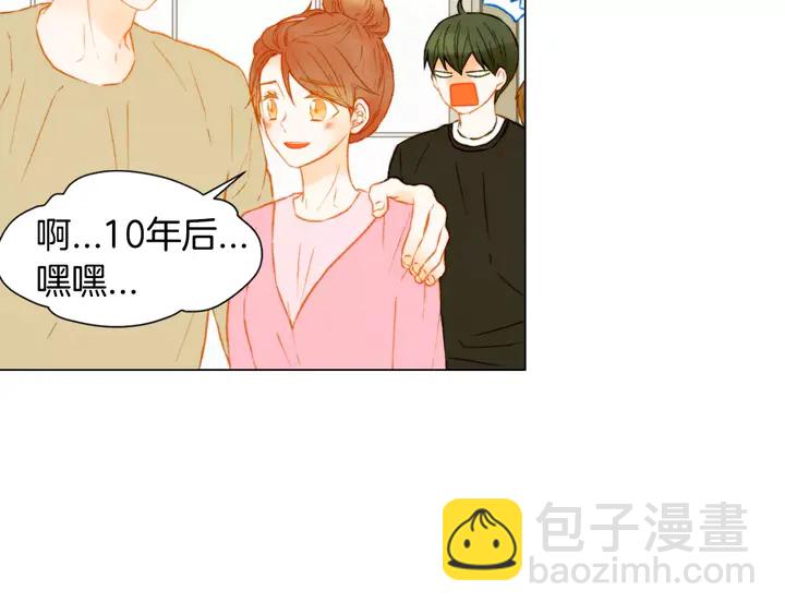 🍻绯闻女一号 第93话 不愿分开 第9页