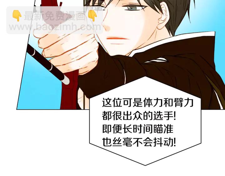 🍻绯闻女一号 第95话 她一辈子都是我的 第10页