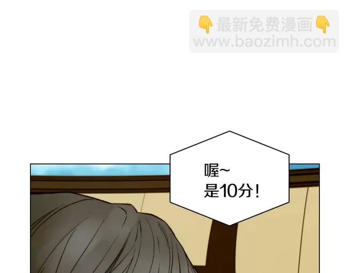 🍻绯闻女一号 第95话 她一辈子都是我的 第11页