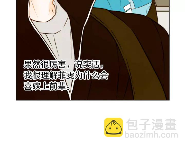 🍻绯闻女一号 第95话 她一辈子都是我的 第13页