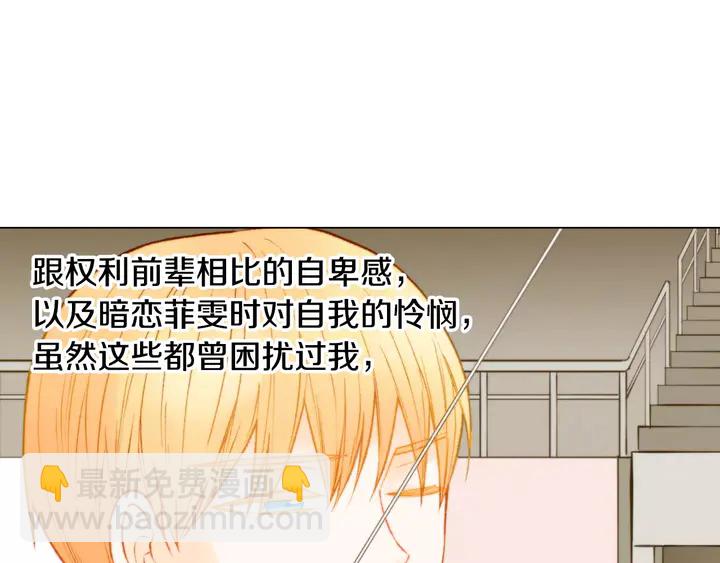 🍻绯闻女一号 第95话 她一辈子都是我的 第15页