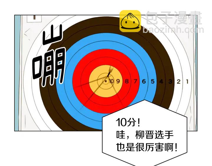 🍻绯闻女一号 第95话 她一辈子都是我的 第17页