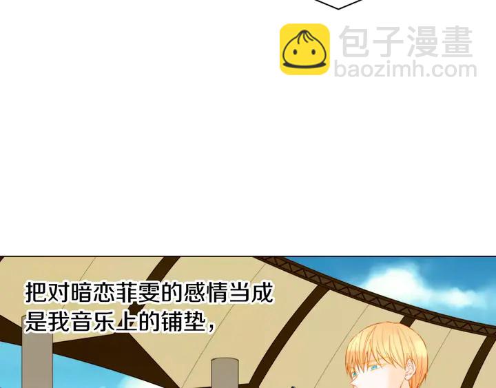 🍻绯闻女一号 第95话 她一辈子都是我的 第18页