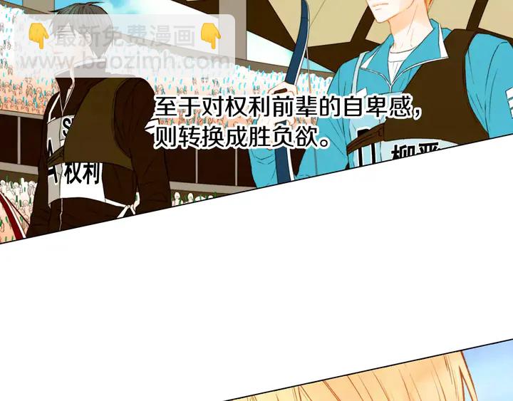 🍻绯闻女一号 第95话 她一辈子都是我的 第19页