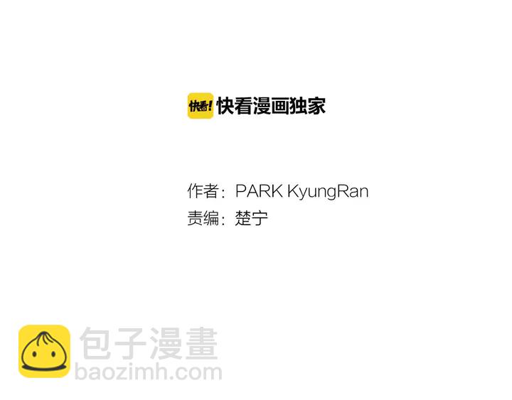 🍻绯闻女一号 第95话 她一辈子都是我的 第2页