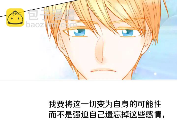 🍻绯闻女一号 第95话 她一辈子都是我的 第20页