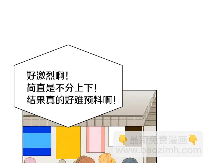 🍻绯闻女一号 第95话 她一辈子都是我的 第21页