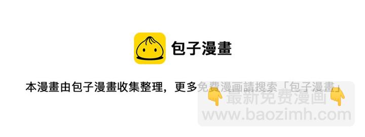 🍻绯闻女一号 第95话 她一辈子都是我的 第23页