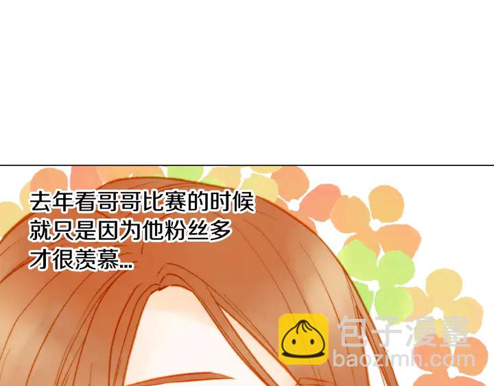 🍻绯闻女一号 第95话 她一辈子都是我的 第24页