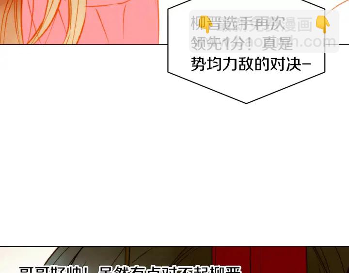 🍻绯闻女一号 第95话 她一辈子都是我的 第26页