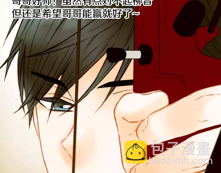 🍻绯闻女一号 第95话 她一辈子都是我的 第27页