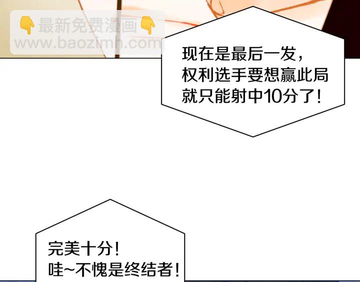 🍻绯闻女一号 第95话 她一辈子都是我的 第28页