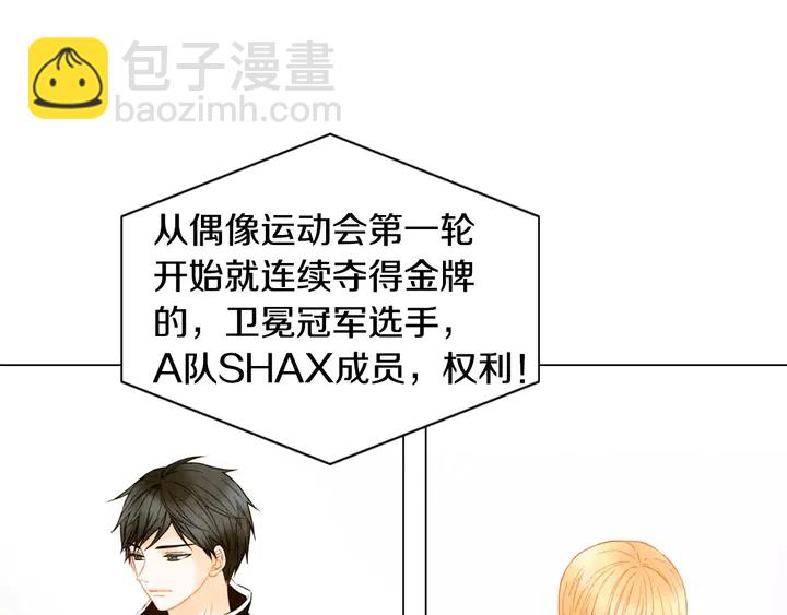 🍻绯闻女一号 第95话 她一辈子都是我的 第3页