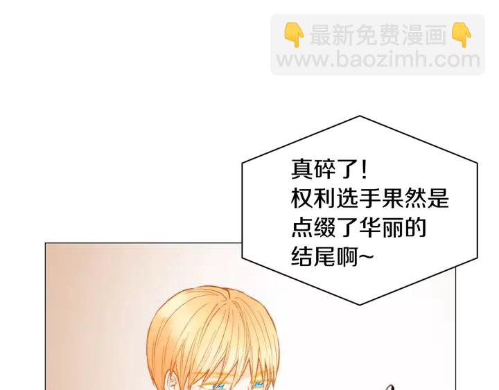 🍻绯闻女一号 第95话 她一辈子都是我的 第30页