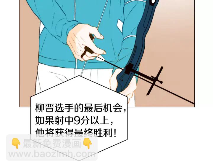 🍻绯闻女一号 第95话 她一辈子都是我的 第32页