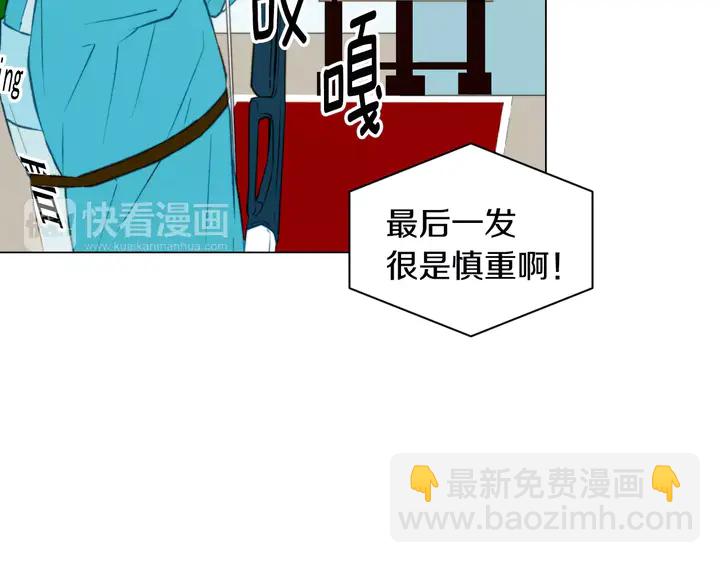 🍻绯闻女一号 第95话 她一辈子都是我的 第35页