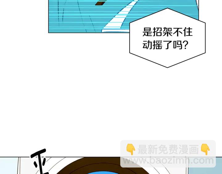 🍻绯闻女一号 第95话 她一辈子都是我的 第37页
