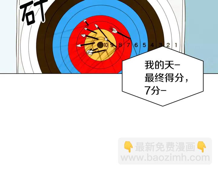 🍻绯闻女一号 第95话 她一辈子都是我的 第38页