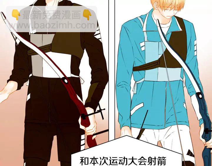 🍻绯闻女一号 第95话 她一辈子都是我的 第4页