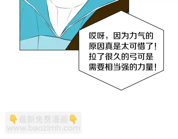 🍻绯闻女一号 第95话 她一辈子都是我的 第40页