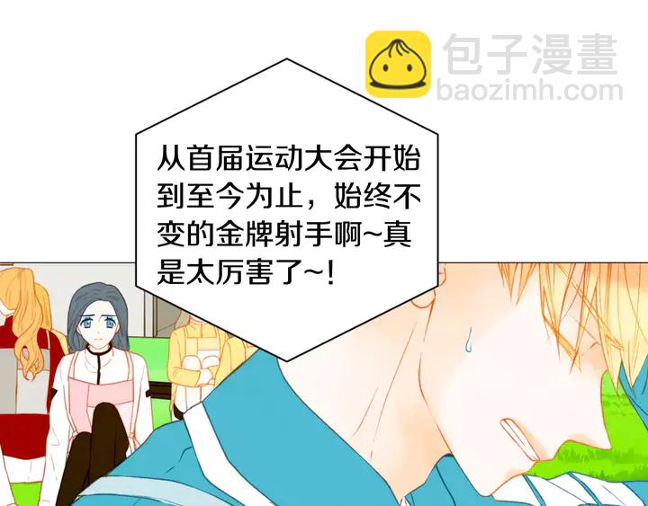 🍻绯闻女一号 第95话 她一辈子都是我的 第43页
