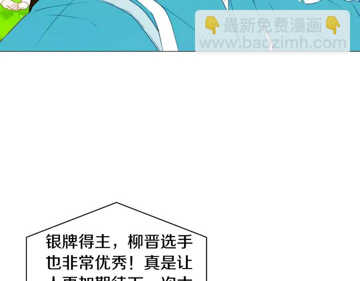 🍻绯闻女一号 第95话 她一辈子都是我的 第44页
