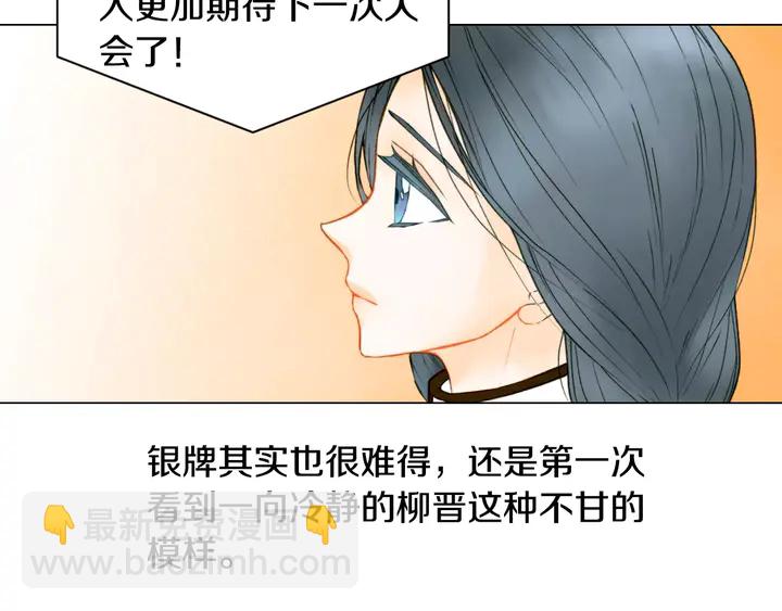🍻绯闻女一号 第95话 她一辈子都是我的 第45页