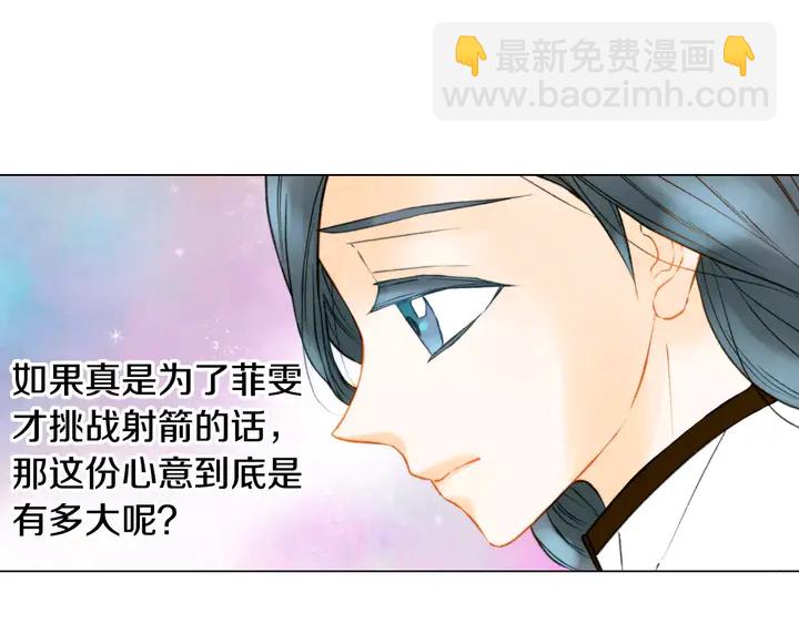 🍻绯闻女一号 第95话 她一辈子都是我的 第46页