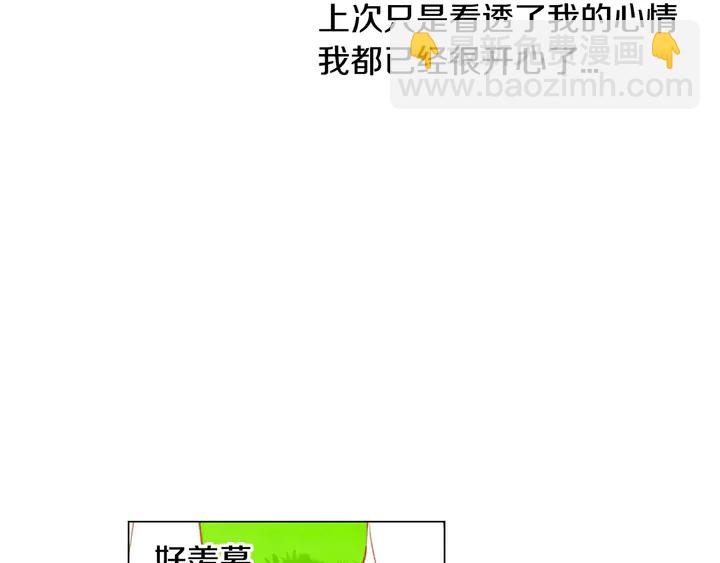 🍻绯闻女一号 第95话 她一辈子都是我的 第47页